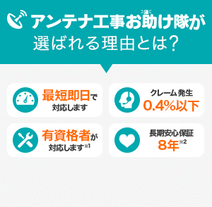 選ばれる理由とは？