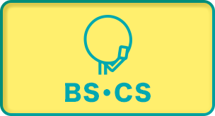 BS・CS